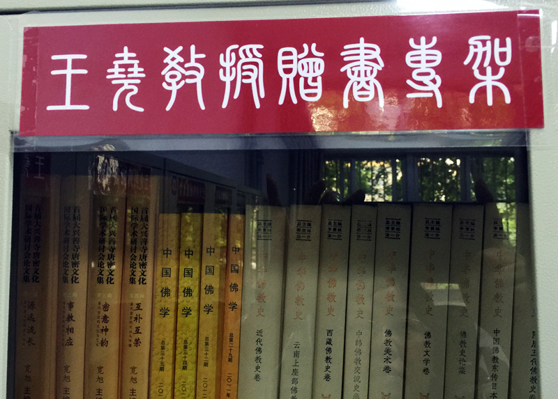 王尧教授赠书1.JPG