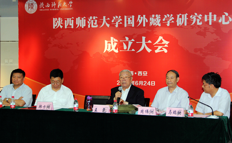 王尧教授参加成立大会2.JPG
